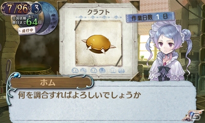 3DS「新・ロロナのアトリエ はじまりの物語 ～アーランドの錬金術士～」で新たに収録される「アストリッドのアトリエ」やロロナのコスチュームを紹介の画像31