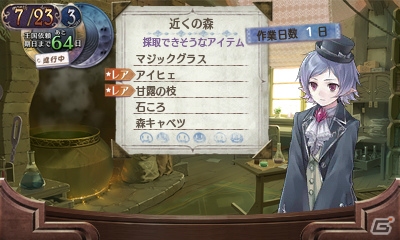 3DS「新・ロロナのアトリエ はじまりの物語 ～アーランドの錬金術士～」で新たに収録される「アストリッドのアトリエ」やロロナのコスチュームを紹介の画像33