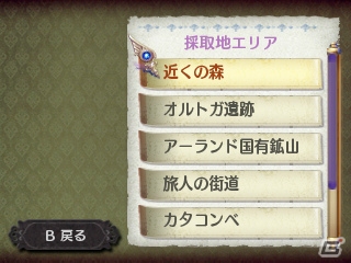 3DS「新・ロロナのアトリエ はじまりの物語 ～アーランドの錬金術士～」で新たに収録される「アストリッドのアトリエ」やロロナのコスチュームを紹介の画像34