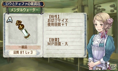 3DS「新・ロロナのアトリエ はじまりの物語 ～アーランドの錬金術士～」で新たに収録される「アストリッドのアトリエ」やロロナのコスチュームを紹介の画像36