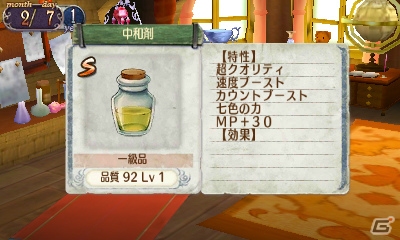 3DS「新・ロロナのアトリエ はじまりの物語 ～アーランドの錬金術士～」で新たに収録される「アストリッドのアトリエ」やロロナのコスチュームを紹介の画像37