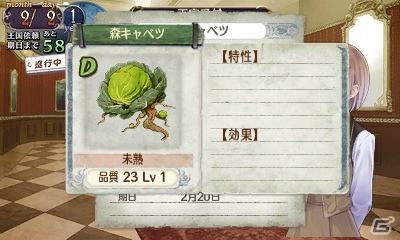3DS「新・ロロナのアトリエ はじまりの物語 ～アーランドの錬金術士～」で新たに収録される「アストリッドのアトリエ」やロロナのコスチュームを紹介の画像38