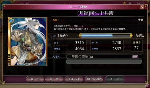 Yahoo! Mobage「戦国武将姫 MURAMASA 乱」の正式サービスがスタート―揺れる戦国美少女カードRPGの画像8