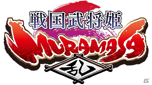 Yahoo! Mobage「戦国武将姫 MURAMASA 乱」の正式サービスがスタート―揺れる戦国美少女カードRPGの画像1