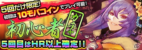 Yahoo! Mobage「戦国武将姫 MURAMASA 乱」の正式サービスがスタート―揺れる戦国美少女カードRPGの画像11
