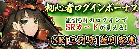 Yahoo! Mobage「戦国武将姫 MURAMASA 乱」の正式サービスがスタート―揺れる戦国美少女カードRPGの画像9
