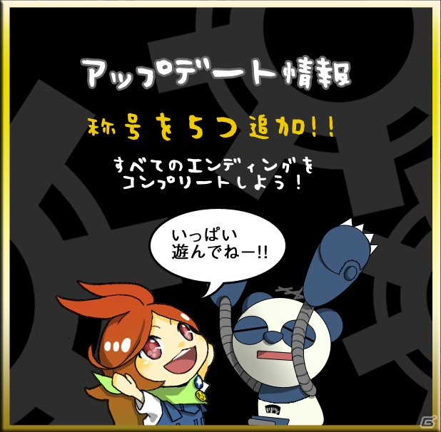 iOS/Android「燃えろ闘魂！売るぞマッチ！」新規エンディング5種類を追加するアップデートが実施！の画像1