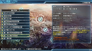 PS Vita「ファンタシースター ノヴァ」バージョン1.03が配信！プレイヤーレベルが150まで開放＆難易度「スーパーハード」が追加の画像3