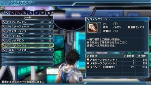 PS Vita「ファンタシースター ノヴァ」バージョン1.03が配信！プレイヤーレベルが150まで開放＆難易度「スーパーハード」が追加の画像5