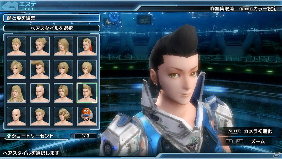 PS Vita「ファンタシースター ノヴァ」バージョン1.03が配信！プレイヤーレベルが150まで開放＆難易度「スーパーハード」が追加の画像10