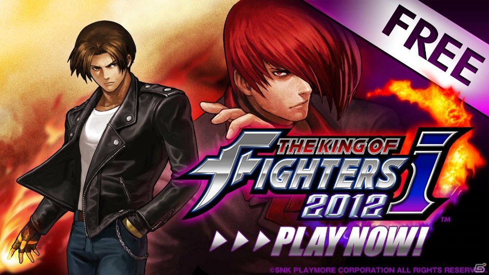 iOS向け無料版「THE KING OF FIGHTERS-i 2012（F）」が配信開始―総勢32体のキャラクターがすべて使用可能！の画像1