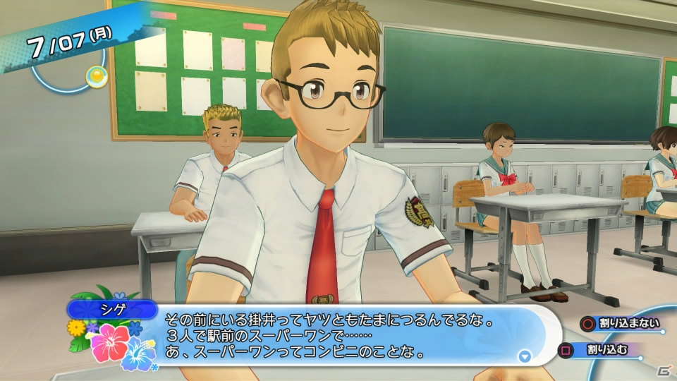 PS4/PS3「夏色ハイスクル★青春白書（略）」転校初日から馴れ馴れしい“シゲ”など主人公が所属する2年B組のクラスメートたちを一部紹介の画像16