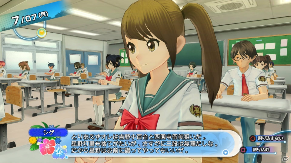 PS4/PS3「夏色ハイスクル★青春白書（略）」転校初日から馴れ馴れしい“シゲ”など主人公が所属する2年B組のクラスメートたちを一部紹介の画像21