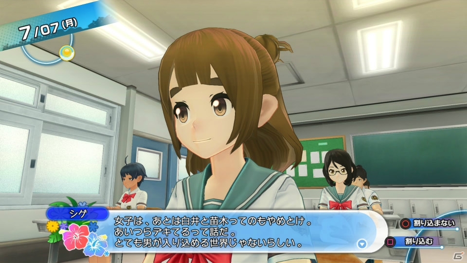 PS4/PS3「夏色ハイスクル★青春白書（略）」転校初日から馴れ馴れしい“シゲ”など主人公が所属する2年B組のクラスメートたちを一部紹介の画像29