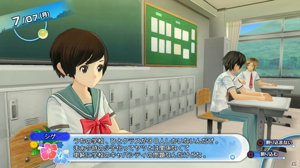 PS4/PS3「夏色ハイスクル★青春白書（略）」転校初日から馴れ馴れしい“シゲ”など主人公が所属する2年B組のクラスメートたちを一部紹介の画像40