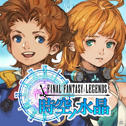 時間を超えたストーリーが展開するiOS/Android「ファイナルファンタジーレジェンズ 時空ノ水晶」が配信スタート！記念キャンペーンも実施の画像1