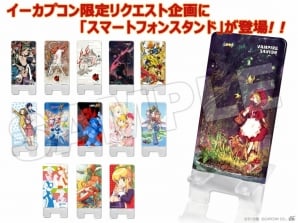 イーカプコン投票企画に「スマートフォンスタンド」が登場―「ヴァンパイア」「大神」「ガイスト」「ロックマン」デザインなどがラインナップの画像1