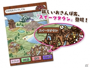 iOS/Android「なめこのおさんぽ」新ストーリー「お菓子な家作り」配信開始の画像3