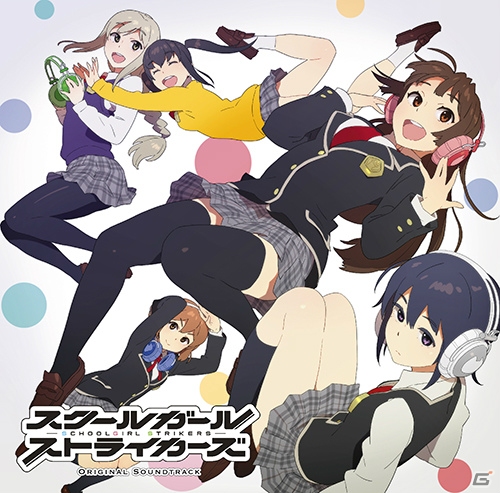 iOS/Android「スクールガールストライカーズ」オリジナルサウンドトラックが発売中―「オールデイ・エテルノ（X’mas EDIT）」もシークレットトラックとして収録！の画像1