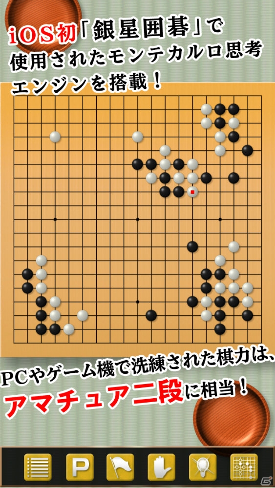 Ios 銀星囲碁ハイブリッドモンテカルロ が配信 アマチュア二段の棋力を持つモンテカルロ思考エンジンを搭載の画像 ゲーム情報サイト Gamer