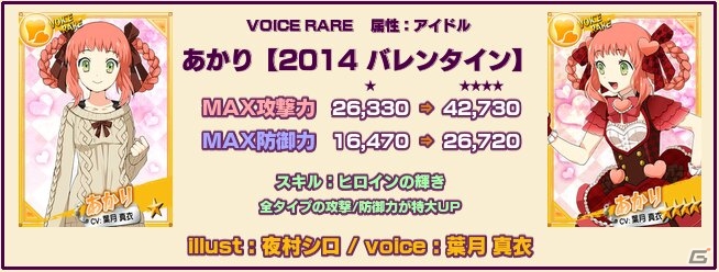 PC「リング☆ドリーム ～女子プロレス大戦～」三瓶由布子さんCV「雪女」を手に入れろ！バレンタインイベント「St.ラヴ☆ビューティー～舞散れ！恋の吹雪～」が開催の画像4