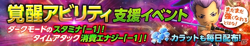 iOS/Android「ハローヒーロー」2次覚醒アビリティなどを追加する「英雄の凱旋」が実装！第1回ヒーローデザインコンテストより「ギンガイガー」が参戦の画像14