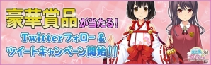 iOS/Android「虹色カノジョ2d」Twitterキャンペーン開始！目標フォロワー数突破で限定アバター配布企画も実施の画像7