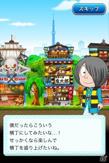 PC「ゲゲゲの鬼太郎 妖怪横丁」スマートフォンで遊べるモバイルブラウザ版がサービスインの画像2