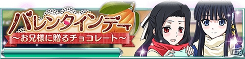 Mobage「魔法科高校の劣等生 スクールマギクスバトル」期間限定バレンタインイベントが開催！ガチャには幹比古のMR魔法式「精霊返し」が登場の画像1