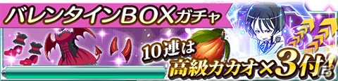 Mobage「魔法科高校の劣等生 スクールマギクスバトル」期間限定バレンタインイベントが開催！ガチャには幹比古のMR魔法式「精霊返し」が登場の画像10