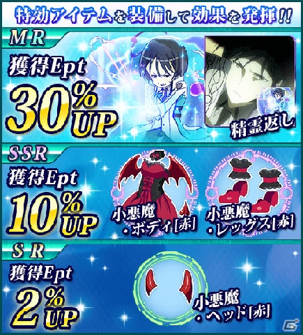 Mobage「魔法科高校の劣等生 スクールマギクスバトル」期間限定バレンタインイベントが開催！ガチャには幹比古のMR魔法式「精霊返し」が登場の画像11