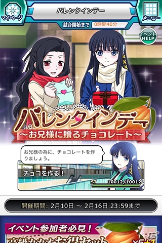 Mobage「魔法科高校の劣等生 スクールマギクスバトル」期間限定バレンタインイベントが開催！ガチャには幹比古のMR魔法式「精霊返し」が登場の画像2