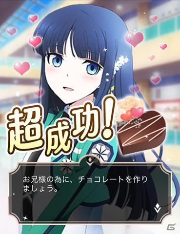 Mobage「魔法科高校の劣等生 スクールマギクスバトル」期間限定バレンタインイベントが開催！ガチャには幹比古のMR魔法式「精霊返し」が登場の画像6