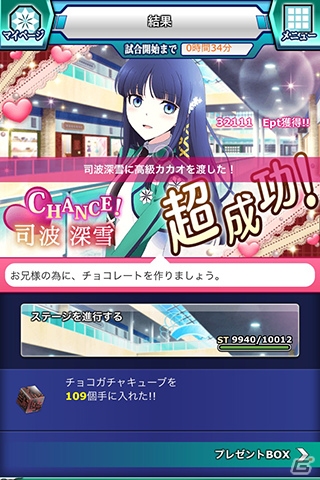 Mobage「魔法科高校の劣等生 スクールマギクスバトル」期間限定バレンタインイベントが開催！ガチャには幹比古のMR魔法式「精霊返し」が登場の画像7