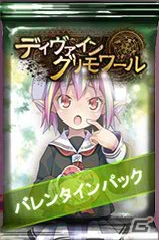 PC「ディヴァイン・グリモワール」期間限定カードパック「バレンタインパック」が登場！「ご新規様限定！白雪姫＆初心者応援キャンペーン」なども開催の画像1