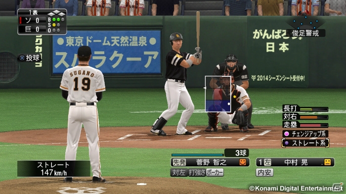 PS3/PS Vita「プロ野球スピリッツ2015」あの試合をもう一度―「プロ野球速報プレイ」モードと「ペナントレース」モードの情報が公開！の画像4