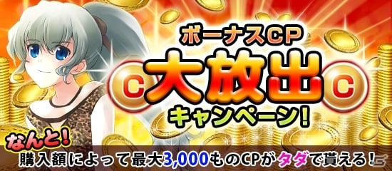 Yahoo! Mobage「MC☆あくしず 鋼鉄の戦姫」お楽しみプレゼントをもらえるユニットダス「バレンタインSP」が登場！第3ワールドもオープンの画像11