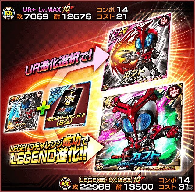 iOS/Android「仮面ライダー ライダバウト！」イベント「グレート大連合 カブトライダー集結！地獄の兄弟と天の道」開始の画像1