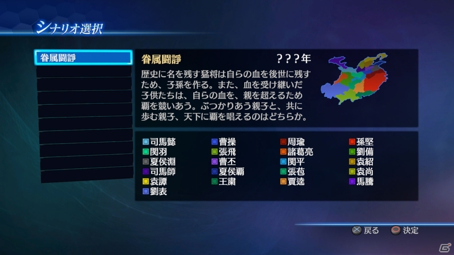 PS4/PS3/Xbox One「真・三國無双7 Empires」追加エディット防具やレトロ居城セットが配信！Xbox One版では追加音声もラインナップの画像4