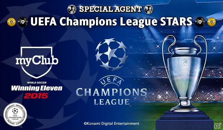 PS4/PS3/Xbox One「ワールドサッカー ウイニングイレブン 2015」CL決勝トーナメント出場選手が獲得できる「UEFA CHAMPIONS LEAGUE」キャンペーンがmyClubモードにて開催！の画像1