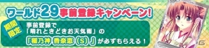 「メガミエンゲイジ！」【ぱれっと】の「ましろ色シンフォニー」から新規カード登場！豪華キャンペーンも開催の画像6