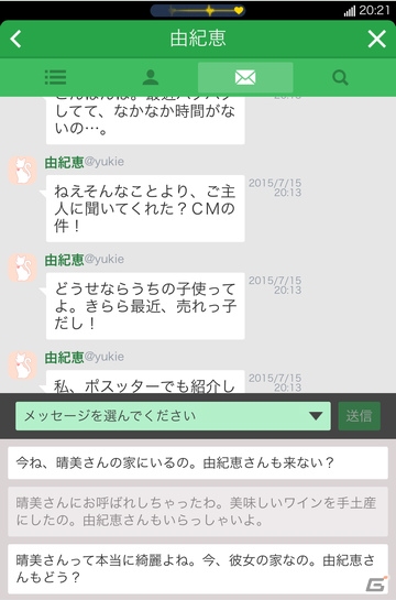 スマホブラウザでミステリーが楽しめる「Lie ～嘘と真実～」のリリースが決定―本日より事前登録受付が開始の画像6