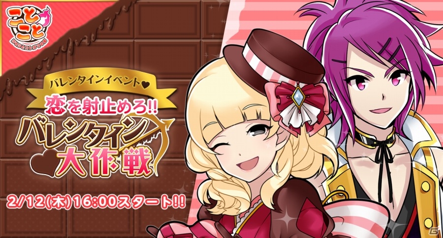 iOS/Android「ことこと-ラセツとコトダマの国-」新キャラクター「如月ハヤト」が登場！恋する乙女キャラクターのガチャ「乙女フェス」も実施の画像1