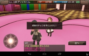 iOS/Android「イルーナ戦記オンライン」今度の恋敵は愛の女神・ピュリース―バレンタインイベント2015が開催！の画像10