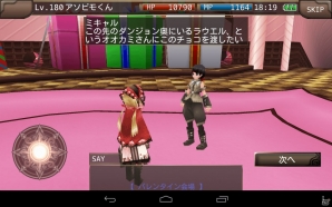 iOS/Android「イルーナ戦記オンライン」今度の恋敵は愛の女神・ピュリース―バレンタインイベント2015が開催！の画像8