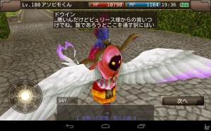 iOS/Android「イルーナ戦記オンライン」今度の恋敵は愛の女神・ピュリース―バレンタインイベント2015が開催！の画像9