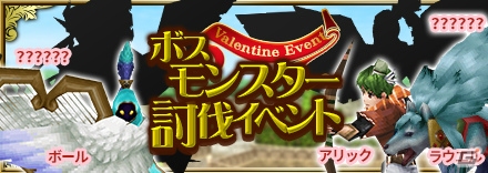 iOS/Android「イルーナ戦記オンライン」今度の恋敵は愛の女神・ピュリース―バレンタインイベント2015が開催！の画像11