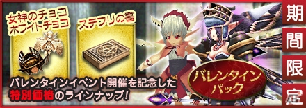Ios Android イルーナ戦記オンライン 今度の恋敵は愛の女神 ピュリース バレンタインイベント15が開催 の画像 ゲーム情報サイト Gamer
