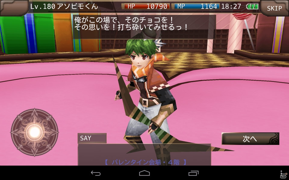 iOS/Android「イルーナ戦記オンライン」今度の恋敵は愛の女神・ピュリース―バレンタインイベント2015が開催！の画像2