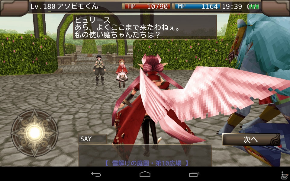 iOS/Android「イルーナ戦記オンライン」今度の恋敵は愛の女神・ピュリース―バレンタインイベント2015が開催！の画像4